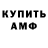 Меф VHQ Nik Shuk