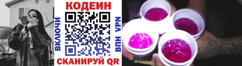 Купить где  Макарьев  Кодеин Purple Drank 
