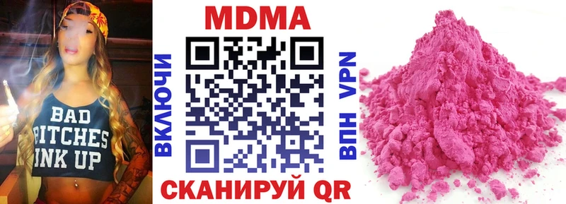 MDMA кристаллы  Купить где  Макарьев 