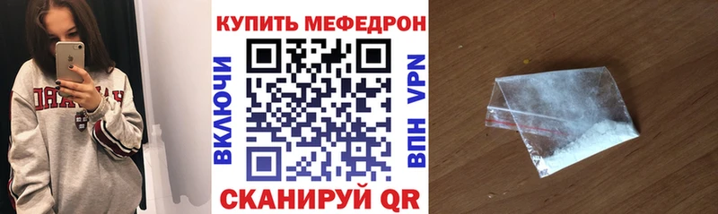 Купить закладки  Макарьев  МЕФ 4 MMC 