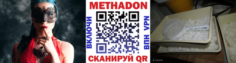МЕТАДОН мёд  Купить  Макарьев 